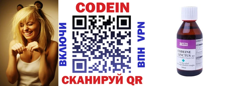 Кодеин напиток Lean (лин) OMG зеркало Дюртюли